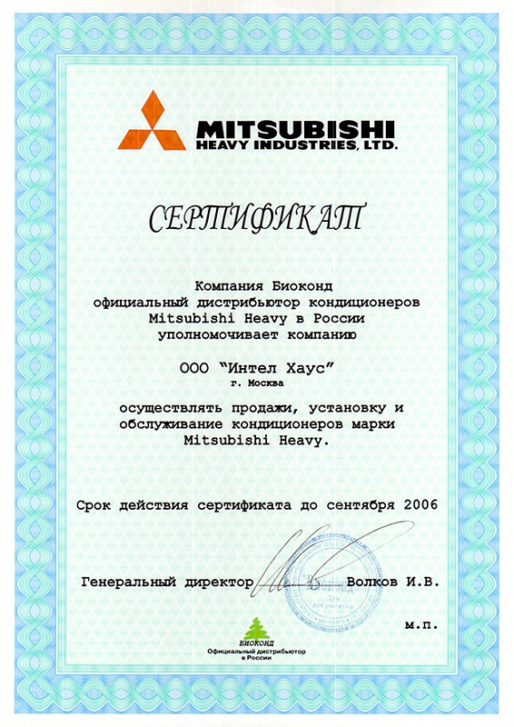 Официальный дистрибьютор Mitsubishi